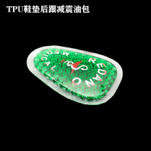 厂家货源批发减震油包 TPU双层蜂窝运动鞋后跟减震油包垫弹性耐压