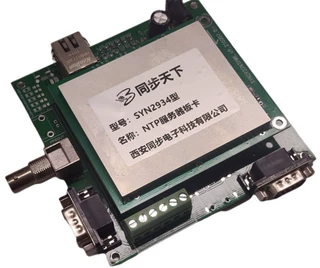 ntp时钟服务器 ntp卫星校时服务器 时钟服务器 网络授时产品
