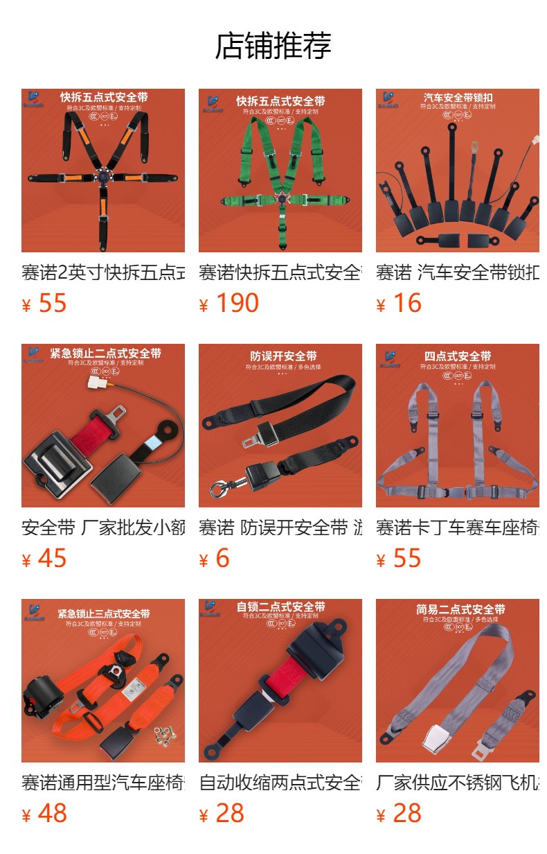 Sano Manufacturer Wholesale Safety Belt Car Safety Belt Three-Point Automatic Telescopic Belt Alarm Safety Belt