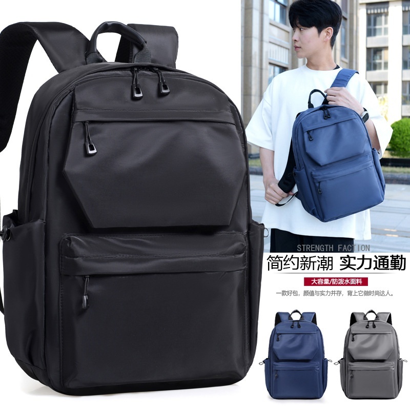 潮牌双肩包男初中生高中大学生书包大容量旅行包休闲电脑背包男包|undefined