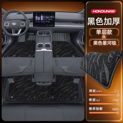 Interior Accessories Carpet Supplies, Modelə uyğun ayaqaltı - double-layered-floor-mats-thick-black-black-galaxy-blanket-starlight-embellishment