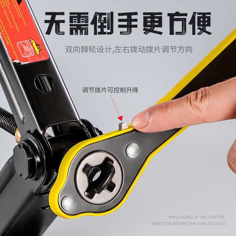 Hand rocker off-road vehicle ratchet jack wrench thickened labor-saving car car cross jack wrench