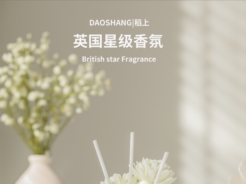 白杆子香薰描述_02