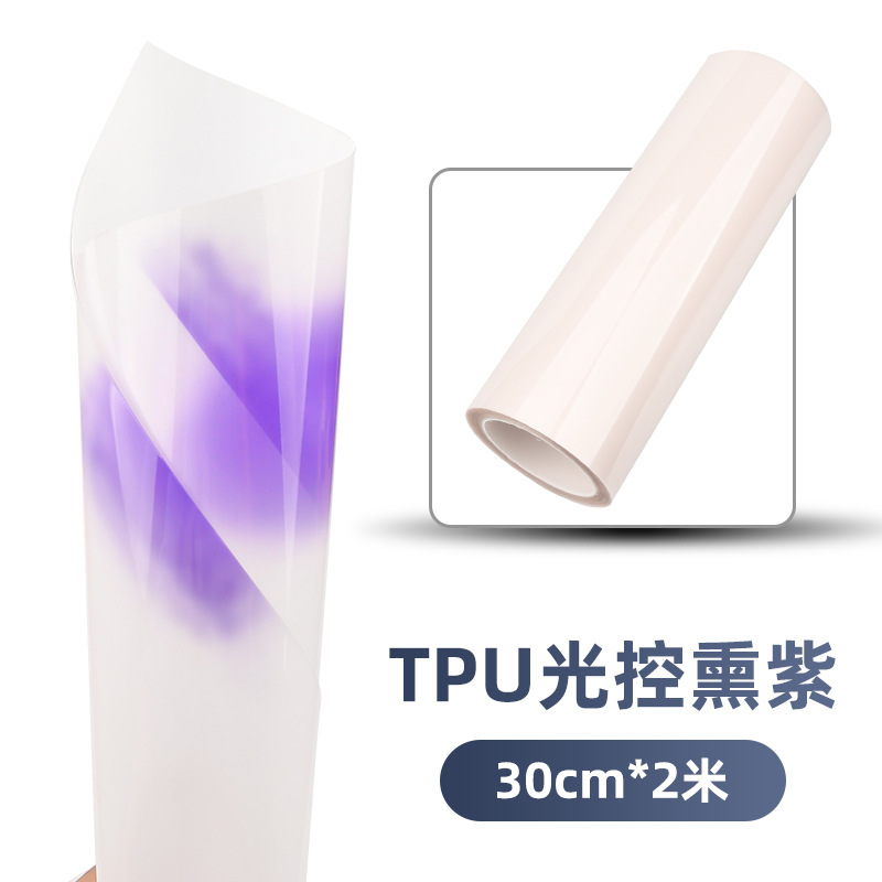 [TPU điều khiển ánh sáng màu tím khói] 30cm * 2 mét