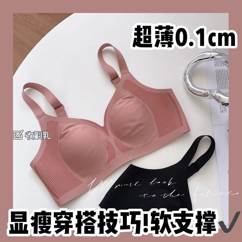 Skin-Friendly Thin Underwear for Women with Rabbit Ears, Soft Support, Breast Reduction, Big Breasts, Small Breasts, Push-Up Bra