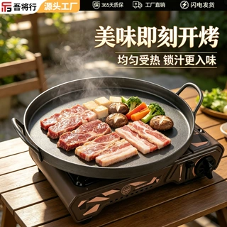 无涂层煎烤盘户外露营烧烤盘家用烤肉不粘锅烙饼铁板烧平底煎锅