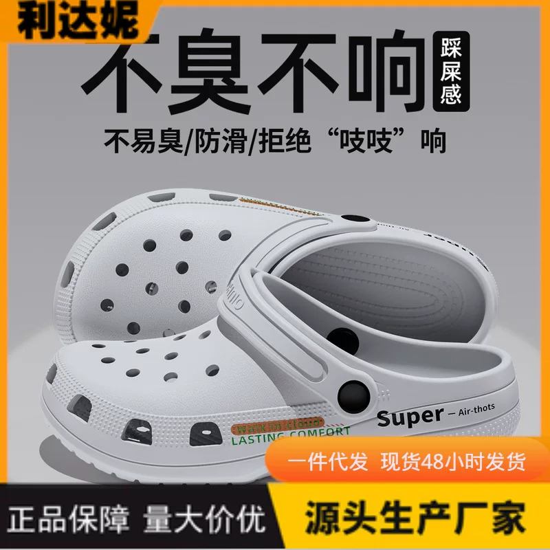 Crocs обувь Croc Shoes мужская нескользящая наружная обувь супер поролон EVA пляжная обувь повседневные шлёпки мужские толстые подошвы