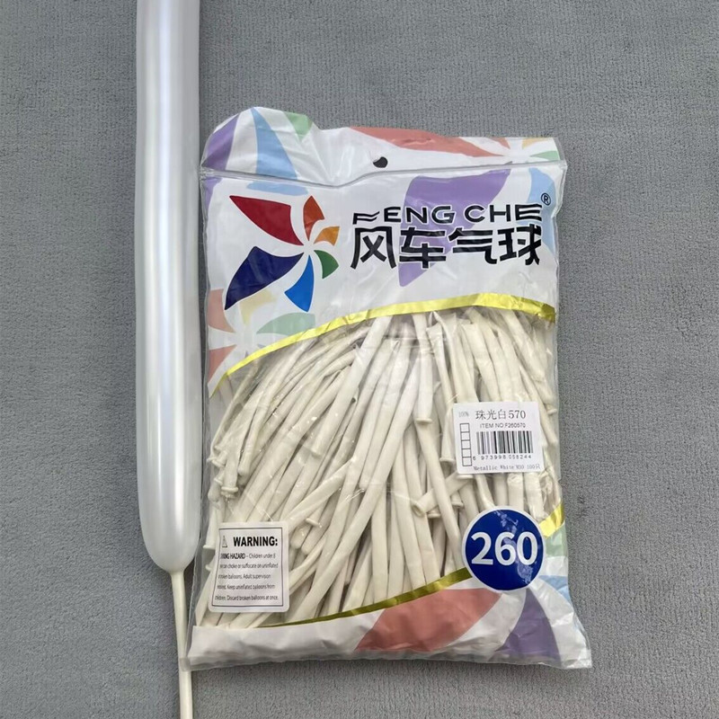 风车260长条魔术气球 加厚小丑卡通造型公仔编织条形派对街卖气球|undefined