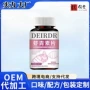 特殊膳食压片糖果