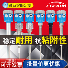 射频导纳料位计电容式料位开关304/316不锈钢防腐液位计液位开关