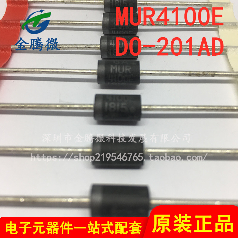 原装正品 MUR4100ERLG MUR4100E DO-201AD 快恢复二极管 现货供应