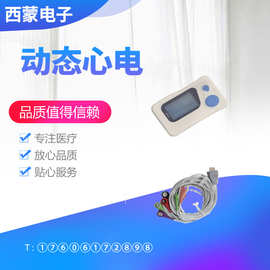 医用动态心电便携式24小时心电图检测仪记录心率监测仪心电图机
