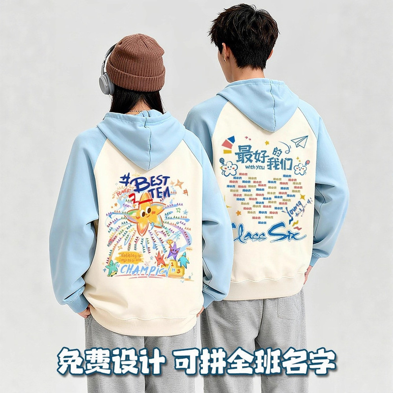 Junior High School Student Class Uniform Sweatshirt Raglan Sleeve Hoodie Primary School Student Autumn and Winter Sports Meeting Performance Clothing Group Uniform
