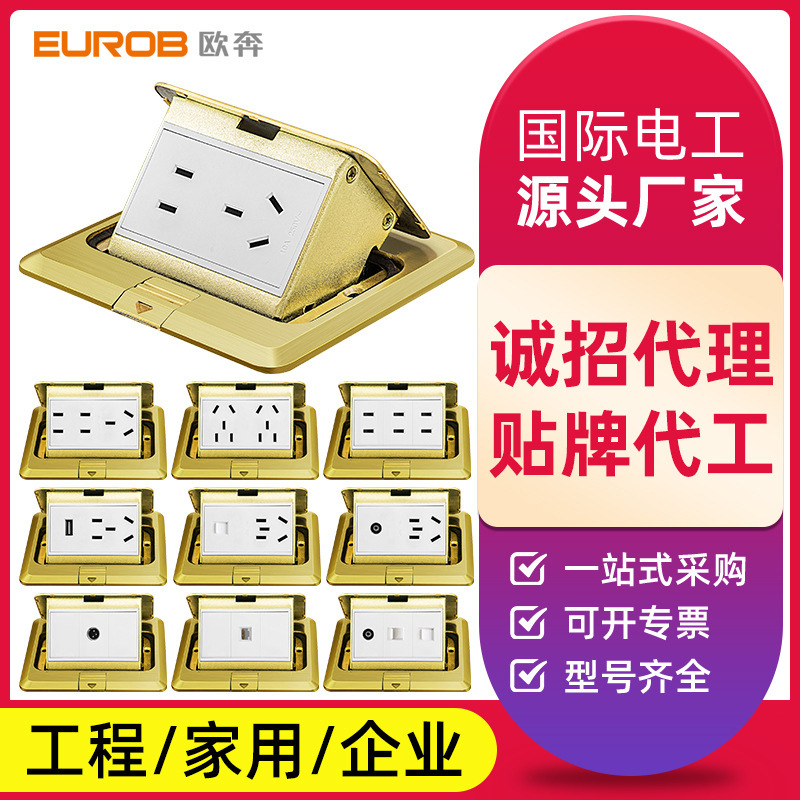 Ouben International Electrician Ground Plug All Copper Waterproof Hidden Five-Hole Household Power Network Ground Floor Socket