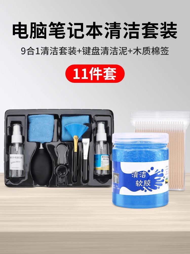 Lu Fairy Teléfono móvil Computadora portátil Juego de limpieza y disipación de calor Destornillador Desmontaje Eliminación de polvo Herramienta de limpieza de grasa de silicona