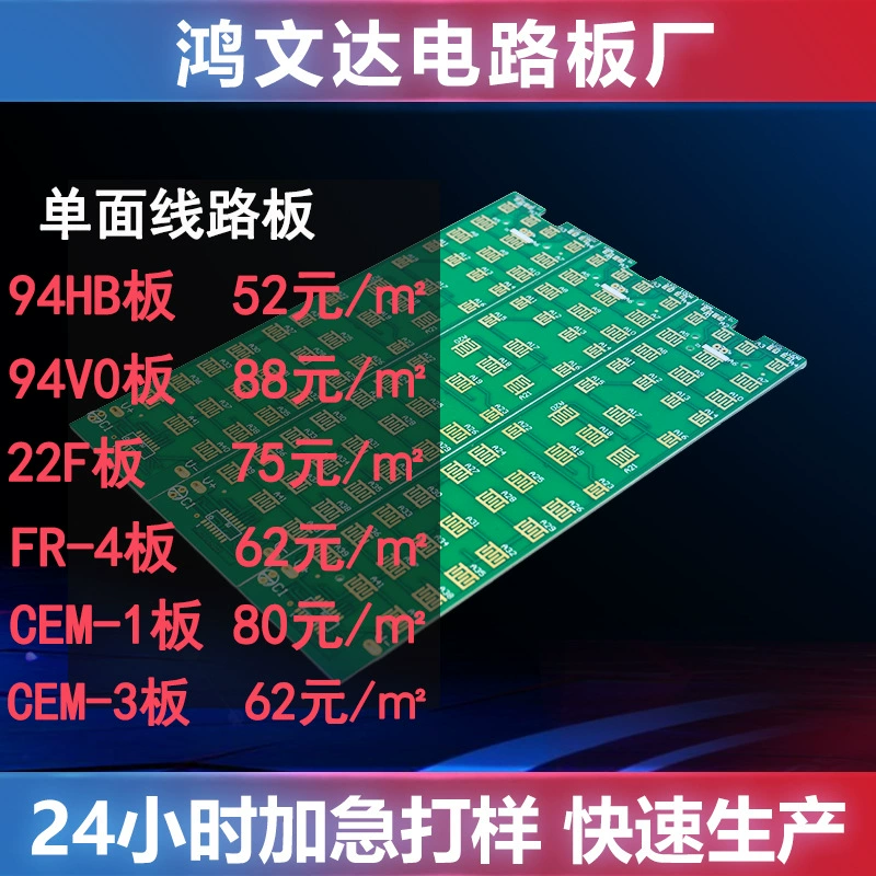 Печатная плата, пустая плата, заводская игрушка, плата дистанционного управления, адаптер питания, печатная плата 94hb, 94v0, огнестойкая жесткость