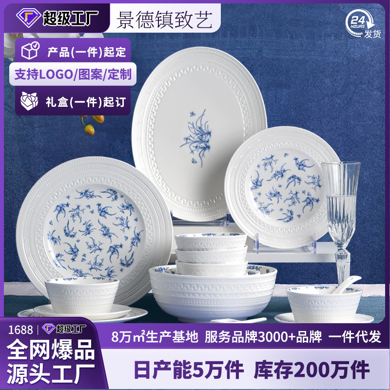 Taipei Imperial Palace Cultural and Creative Joint Ceramic Dishes and Dish suit Household Tableware suit Dishes and Dish Jingdezhen Dishes and Housewarming