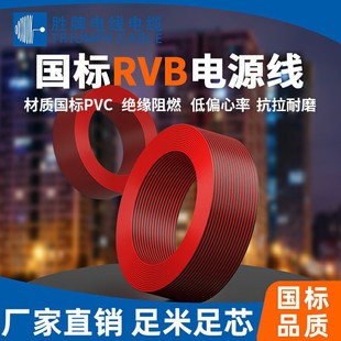 Valvoline Rvb2*0.75Mm Red and Black Double Parallel Audio Power Cord Flat Cord Red and Black Parallel Cord Advertising Light Box Cord