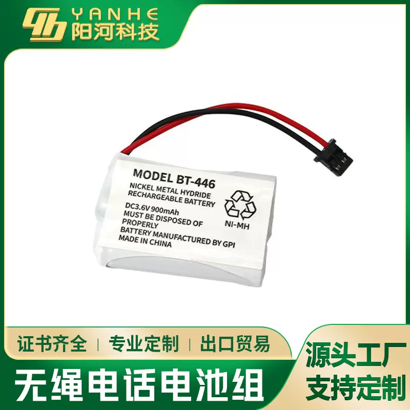 适用步步高BT-446无绳电话电池子母机电池3.6V高容量镍氢7号电池