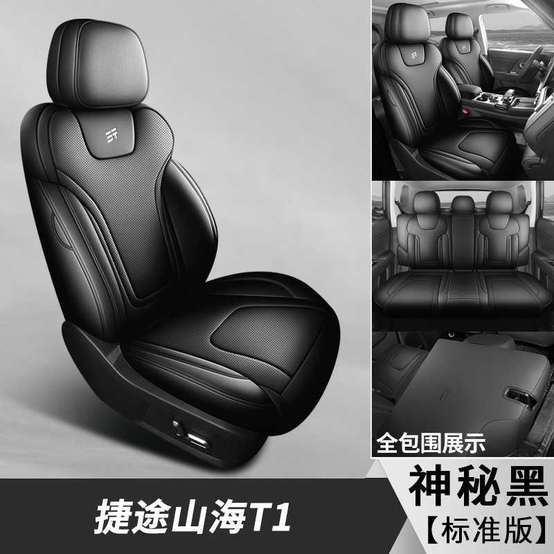 Shanhai T1 150km | Jetour Modelə uyğun (Original) oturacaq örtükləri - mysterious-black-standard-edition-note-car-model-year