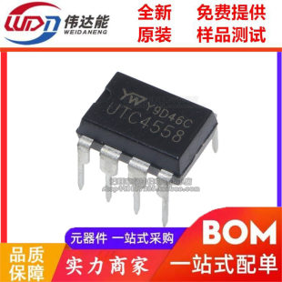 The new original UTC4558 UTC4558D operational amplifier chip is directly inserted DIP-8 fake one penalty ten