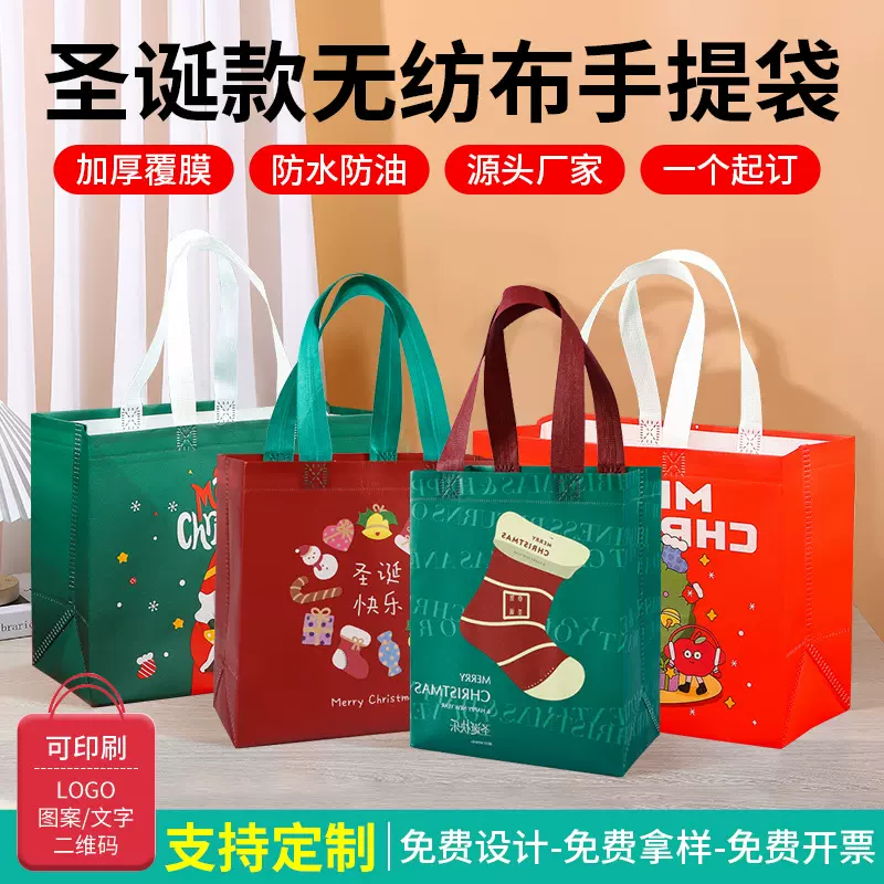 打包礼物手提袋子圣诞节礼品袋苹果糖果无纺布袋定制小批量定做