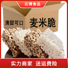 老式傳統爆米花大米餅現拍現爆網紅米花糖大米花500g斤小米酥零食
