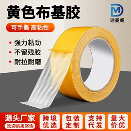 工业产品胶带;其他胶带;办公用品胶带