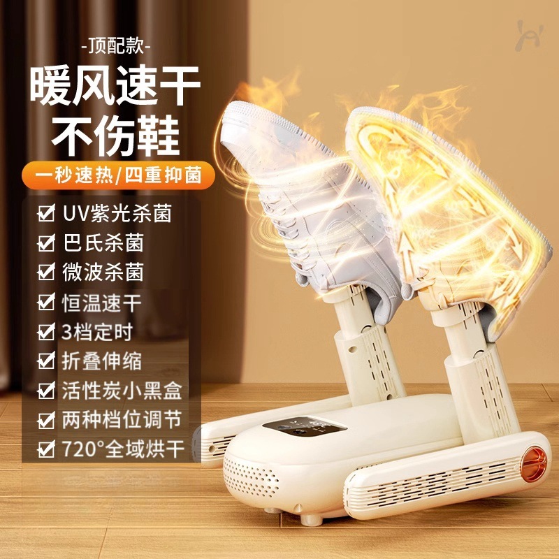 아이보리 화이트 [신발 4개 탑 장착️접이식 및 접이식] UV 자외선 살균️10분 속건️지능형 타이밍️항온 신발