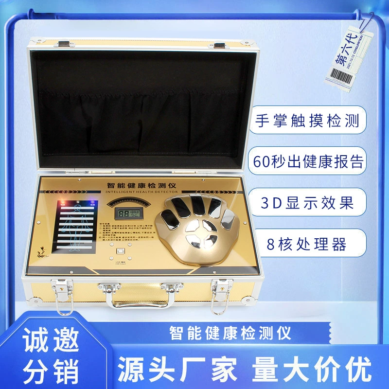 Квантовый анализатор шестого поколения Golden Sixth Generation для диагностики состояния здоровья, определения микроэлементов, тестирования плотности костей и гастроинтестинальных коэнзимов