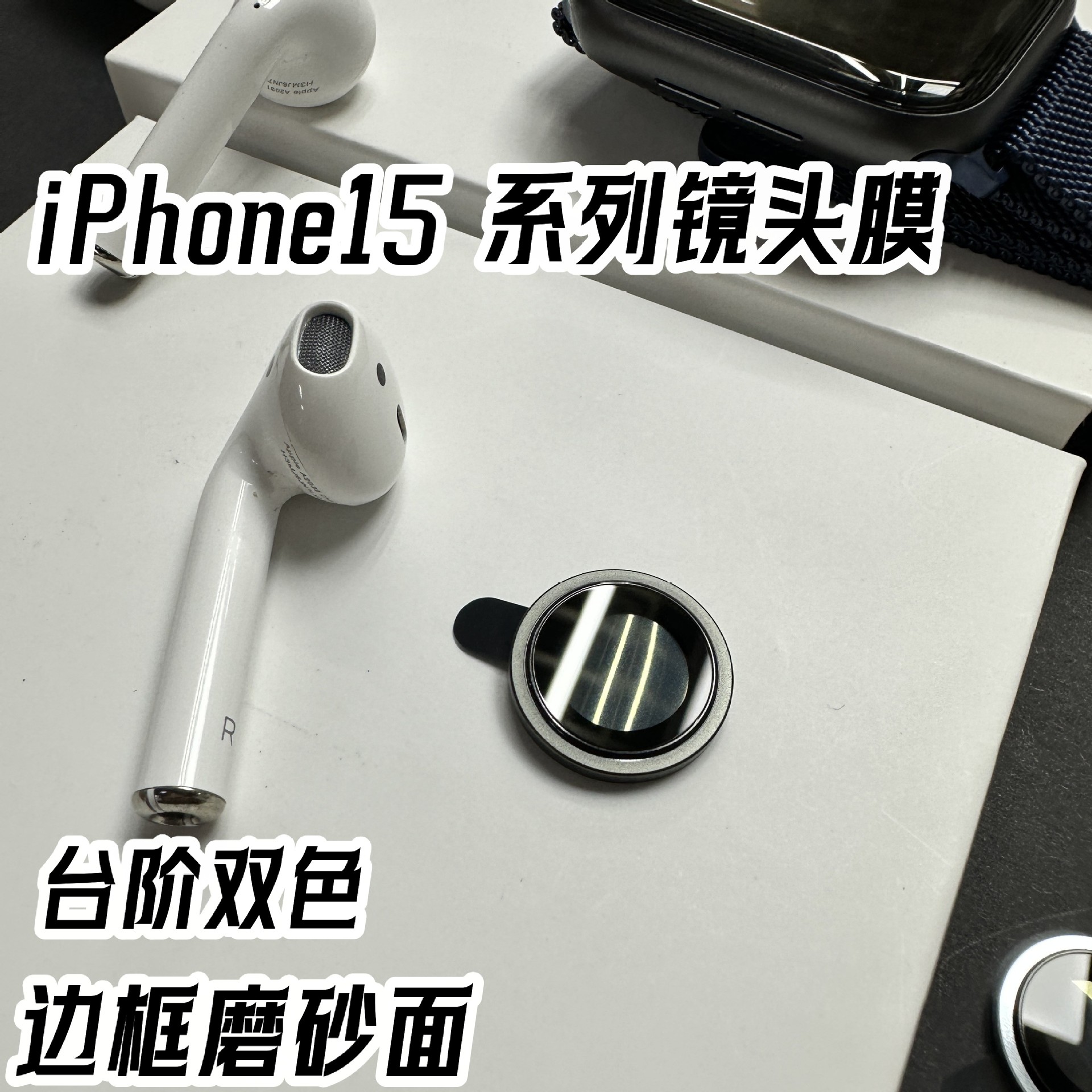 Adecuado para iPhone15 Eagle Eye lente anillo Apple 15Pro Eagle Eye convexo paso protector de cámara de dos colores