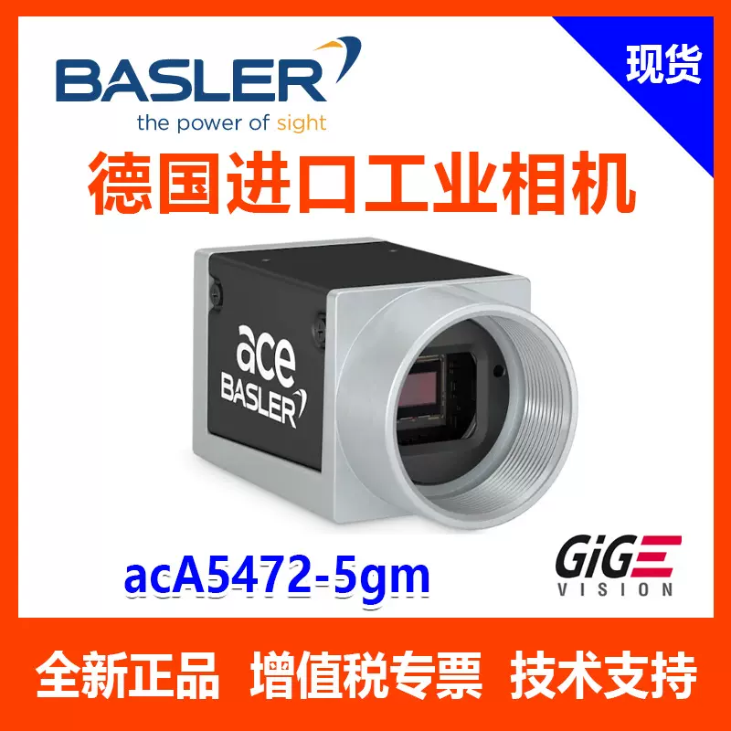 巴斯勒直属代理 原装现货 acA1600-60gc  1900万工业相机 全新
