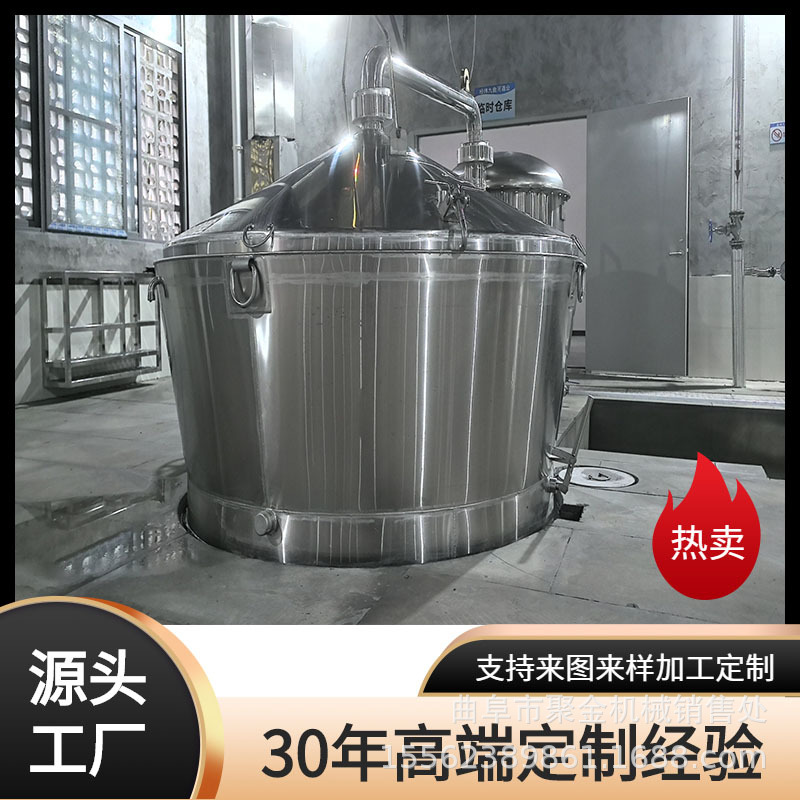 白酒蒸酒不锈钢烤酒设备分体式吊锅1000斤蒸馏酿酒设备小型翻转锅