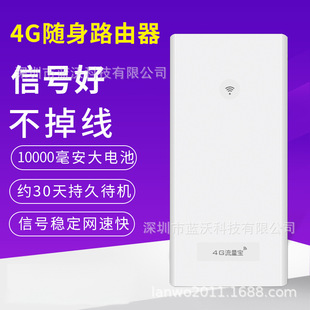 Mobile Telecom Unicom 4G Wireless Router Portable wifi Full Netcom 10000 Mah Power Bank Internet Treasure
