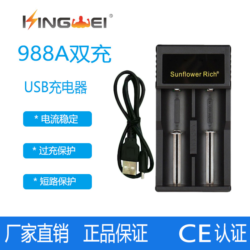 新款USB 26650 18650 18350 16340多功能充电器 USB手机充电器