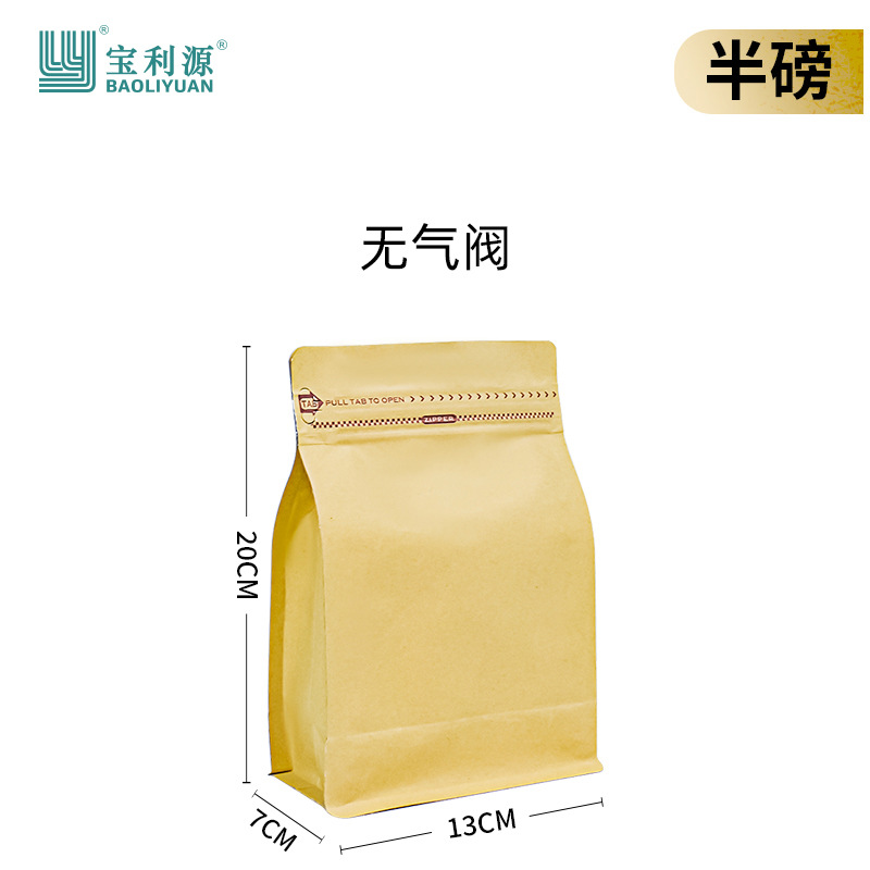 Bolsa de café válvula de aire unidireccional papel kraft bolsa de sellado de ocho lados bolsa de embalaje de granos de café bolsa de papel de aluminio de grado alimenticio venta directa de fábrica