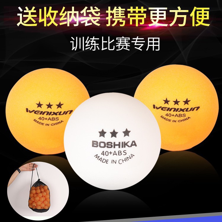 Table tennis table tennis table tennis table tennis table tennis ball training yellow durable seam match ball 3-star household soldier ball