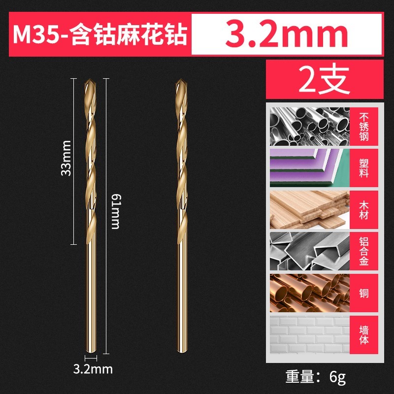 M35 conjunto de broca de torsión de alta dureza que contiene cobalto acero inoxidable aleación de acero de hierro de mano torsión perforación rotativa especial cabeza giratoria