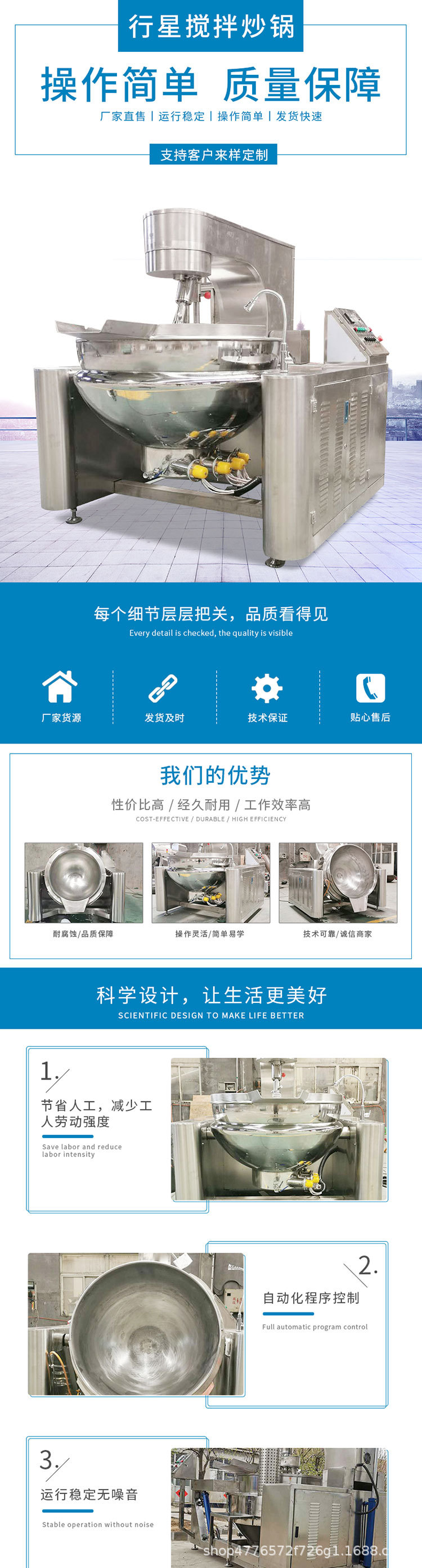齐昌行星搅拌炒锅模板_01.jpg