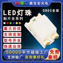 0805RGBled����0805ȫ�ʵ���0805��������ɫLED��Ƭʽ���鳧��