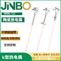 S型铂铑WRP-130/0-1600高温刚玉管热电偶B型R型温度传感器热电偶