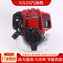汽油机GX25单缸四冲程发动机家用园林打草机地钻割灌机配件割草