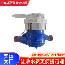 4G Cat.1无线摄像远传水表拍照图片传输数据远传直读智能水表供应