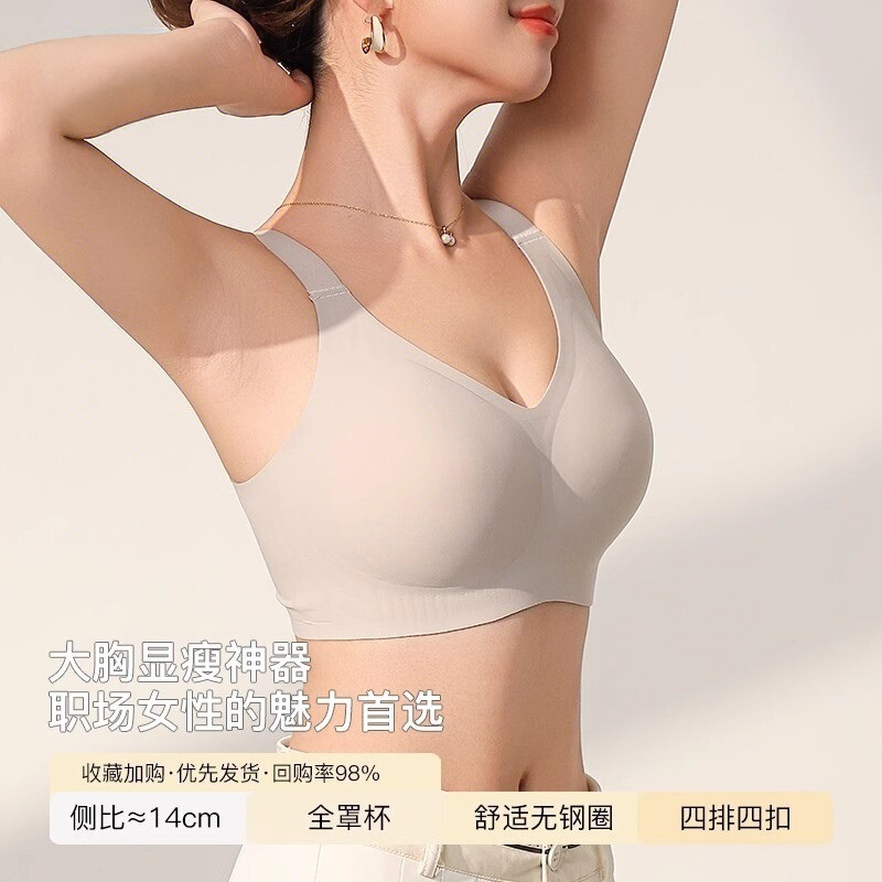 全罩杯夏薄款大胸显小无痕美背内衣女提拉防垂收副乳胖mm塑形文胸|undefined