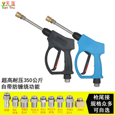 xiaoqinglong Black Cat panda Twine Extra high voltage Cleaning machine Sector Water gun Car Wash Pistols