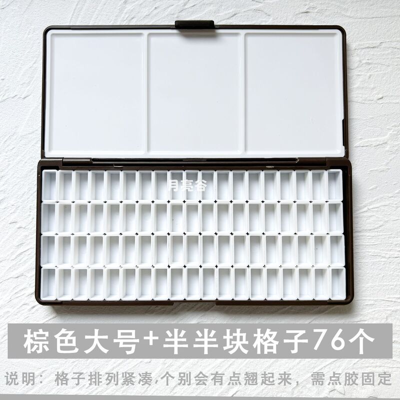 水彩颜料塑料空盒调色分装盒子24色颜料盒白夜新颜彩水彩格子|undefined