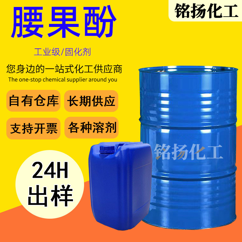 Supply of Cashew Phenol 99% Content Coating Additive High Temperature Epoxy Resin Modified Curing Agent Industrial Grade Cashew Phenol Supply of Cashew Phenol 99% Content Coating Additive High Temperature Epoxy Resin Modified Curing Agent Industrial Grade Cashew Phenol