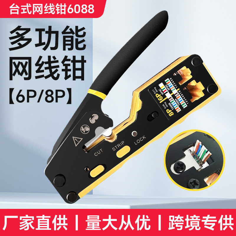 6088 Desktop Network Cable Crimping Tool Cat5/6 Crystal Head Crimping Pliers Perforated Shielded 8P6P High Carbon Steel Wholesale 6088 Desktop Network Cable Crimping Tool Cat5/6 Crystal Head Crimping Pliers Perforated Shielded 8P6P High Carbon Steel Wholesale