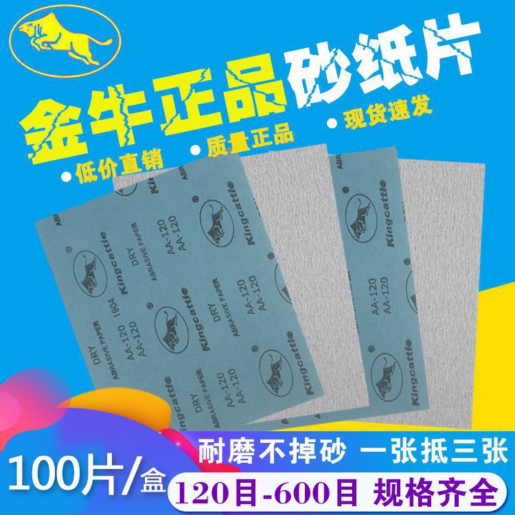 A4方形砂纸白砂纸干磨砂纸沙发金属家具漆面墙面打磨抛光砂纸