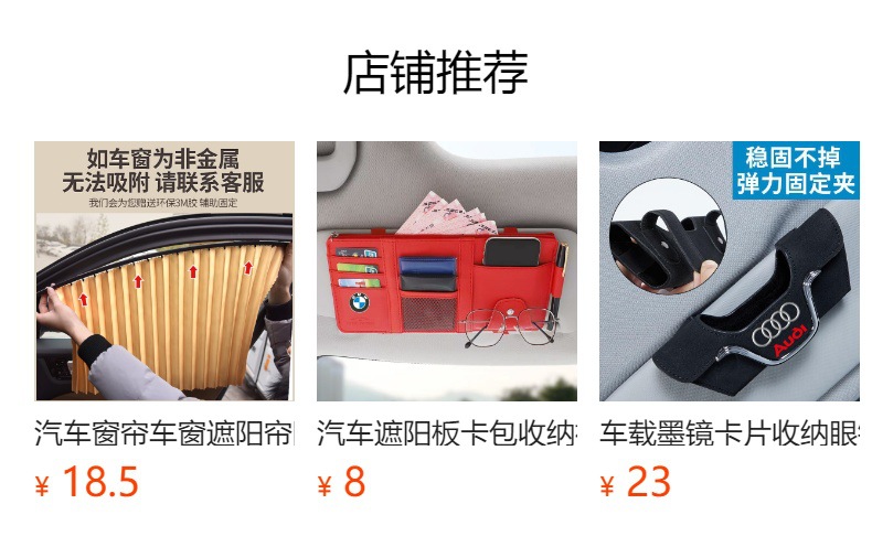 Universal Car Sunshade Curtain Magnetic Sun Protection Heat Insulation